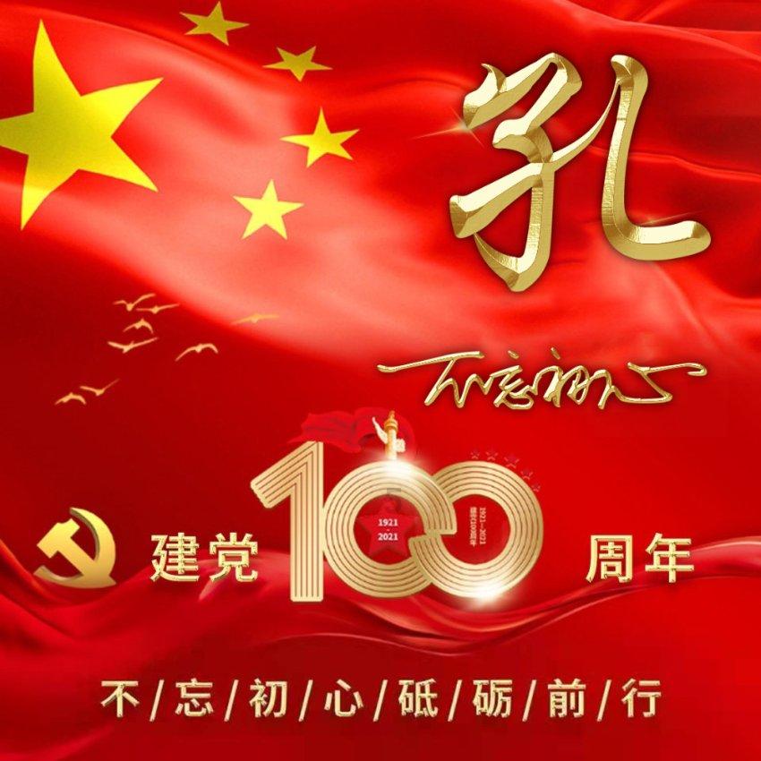 决战！平安京