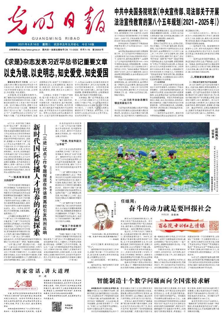上班族救援