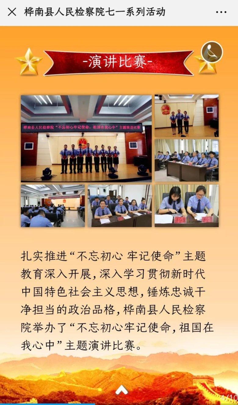 穿越遗弃的森林
